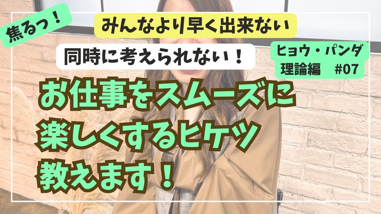 33効率よく出来ない！迷惑かけちゃう！そんなあなたへ