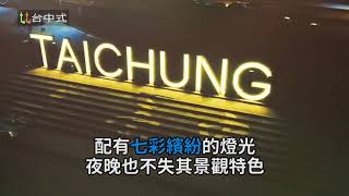 20180606拍「NG」不NG 台中人拍「TAI」才夠台
