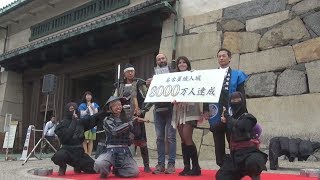 名古屋城で8千万人突破  イタリア人夫婦を祝福