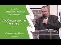 Стасилевич Николай Михайлович | Любишь ли ты Меня? (Пасха 2022) | 24.04.2022