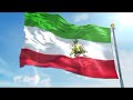 سرود شاهنشاهی ایران0 1 سرود شاهنشاهی ایران0 1