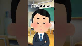 厨二病の生徒 #shorts  #vtuber #新人vtuber