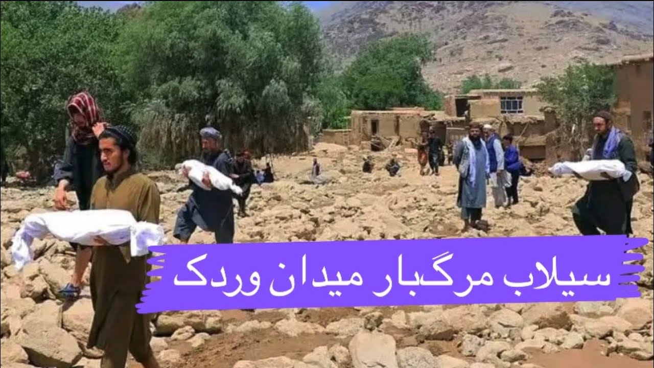 وضعیت بدی سیلاب زدگان میدان وردک