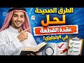حل سؤال القطعة في اللغة الإنجليزية للشهادة الثانوية الأزهرية ٢٠٢٦
