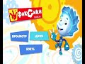 Фиксики любимые серии Норика Dvd меню 