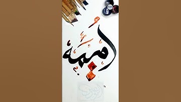 Umaima Name Calligraphy #noorulainart #viralvideo #art #youtubeshorts
