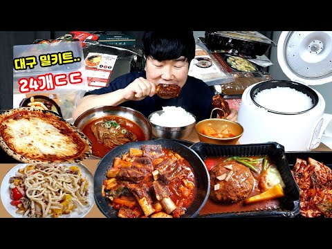 매운갈비찜 함박스테이크에 밥한통 묵고 우동파스타 피자 한판이랑 삼계탕 <strong>묵자</strong>!