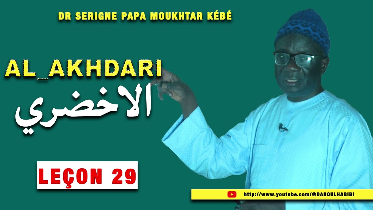 🔴[Fiqh ] LEÇON 29 - AL_AKHDARI / CHEIKH ABDOU RAHMAN PAR DR SERIGNE PAPA MOUKHTAR