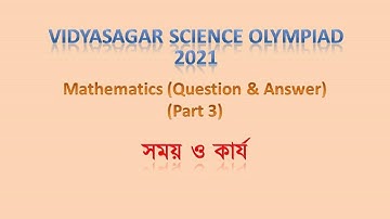 Vidyasagar Science Olympiad 2021 Mathematics Question with Answer Part 3 সময় ও কার্য