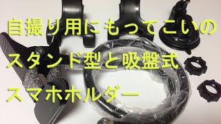 BESTEK クリップ式 フレキシブルアーム ホルダー 自撮り