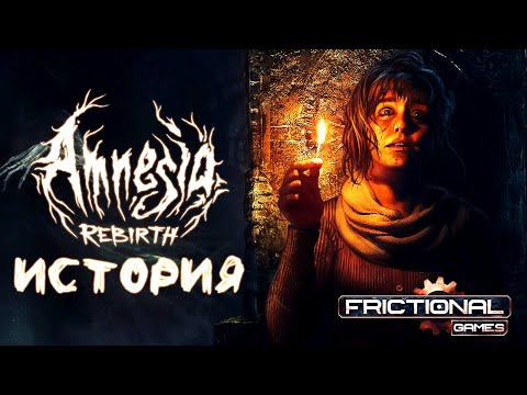 История игр Frictional Games: Amnesia Rebirth