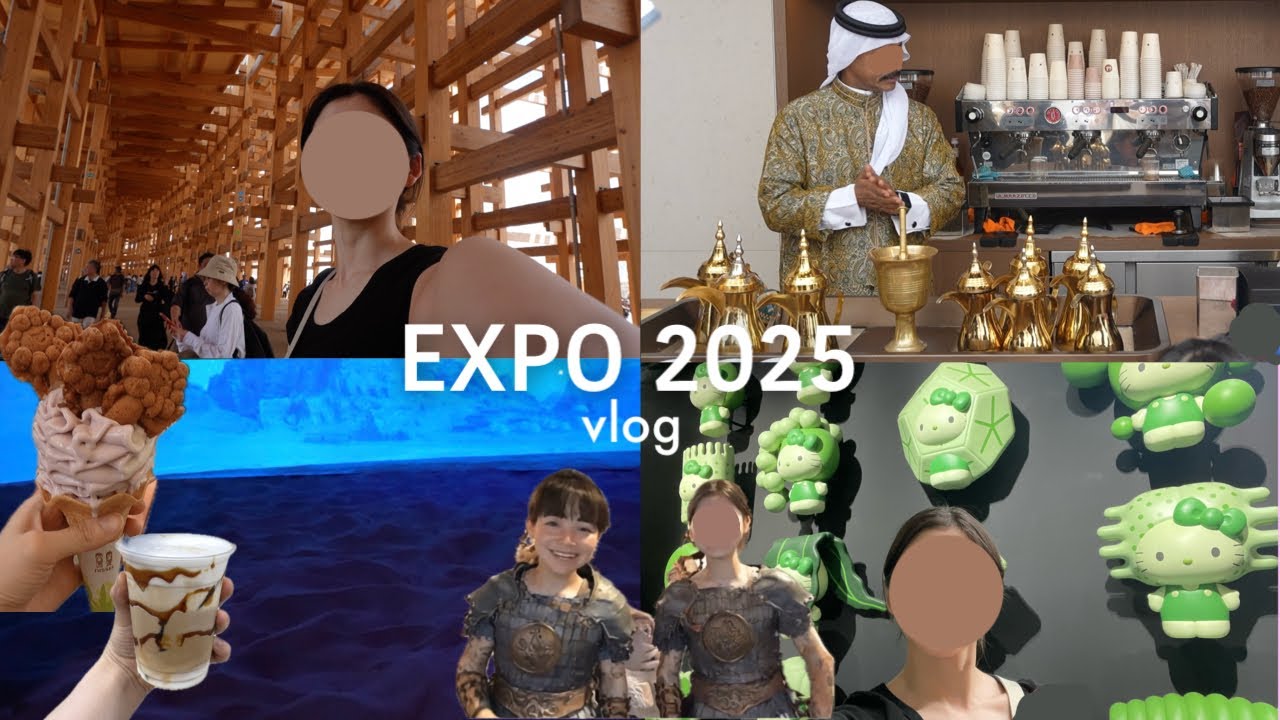 大満喫vlog | 大阪万博2日かけて行ってきた🕌 | 予約ほぼなし☕️🪇
