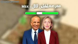 فيديو برعاية أوباما المصري 😂😂 ميمز وضحك للركب 😂 فيديو مسخرة 😀