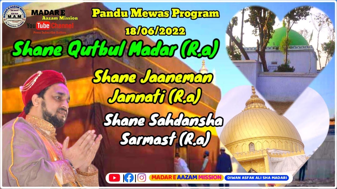 Shane Qutbul Madar Aur Jaaneman Jannati Aur Sahdansha Sarmast Madari || Syed Shajar Ali Madari | Ⓜ🅰Ⓜ