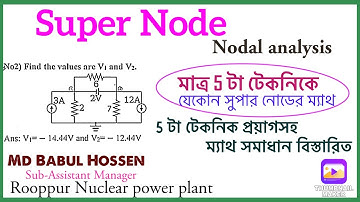 Super node analysis/nodal analysis bangla