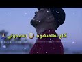 Statut WhatsApp 7 Toun Rap 2020 حالات واتساب سبعتون راب