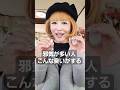 邪気がたまっている人には特徴がある！　#邪気祓い #スピリチュアル #shorts