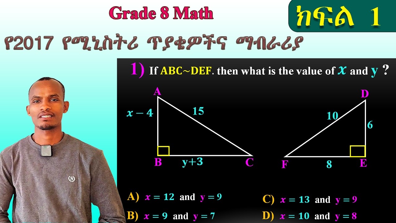 Grade 8 Math/ Similar Triangles Explained Simply ለመረዳት 3 ቀላል ዘዴዎች/ 8ኛ ክፍል ሚኒስትሪ ተፈታኝ ተማሪዎች