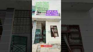 sabse sasta house sale sirf 11.5 lakh 1.5 manjil 3 BHK #property #realestate #kothiforsale #house
