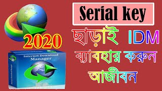 How To Download Registered IDM Full Version  2020  Life Time screenshot 4