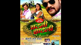 Song :- chait ke jad sahayi kaise singer khesari lal yadav album
chatni chatli writer pawan pandey & abhishek kumar music shankar
singh, rajan si...