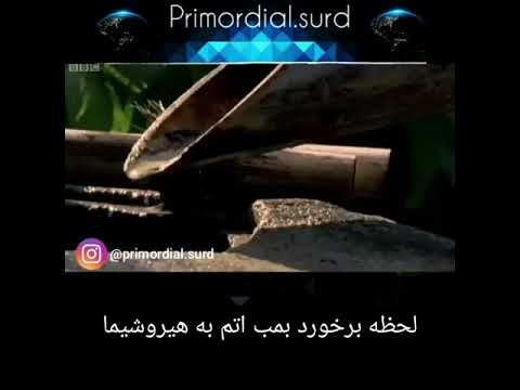 لحظه برخورد بمب اتم به هیروشیما سال های اخر جنگ جهانی دوم ۱۹۴۵م