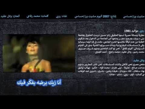 مشيت ورا إحساسى