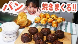 【ただパンを作る動画】超テキトーな作り方でもやっぱり美味しい手作りパン！