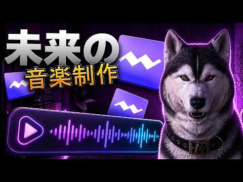 AIを使ってスタジオクオリティの音楽を作成する方法Mureka）