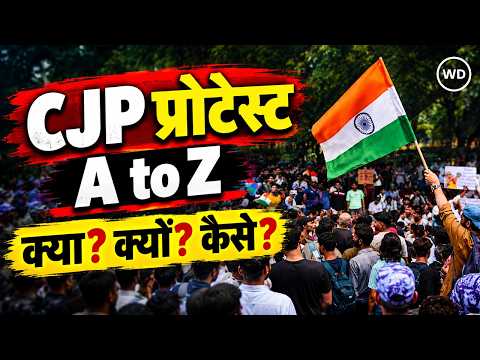 Delhi CJP Protest: जंतर-मंतर पर प्रदर्शन से पहले छावनी बनी दिल्ली, CEC ज्ञानेश कुमार के खिलाफ बवाल