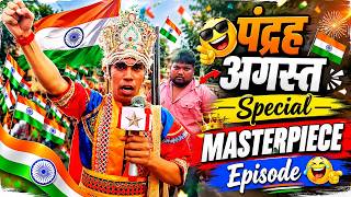 अंबेडकर पार्क से 1090 चौराहे तक... राजा का 15 August धमाका 🇮🇳