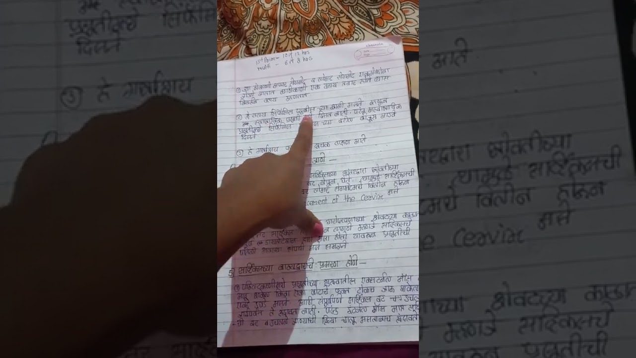 प्रसुतीच्या पहिल्या अवस्थेतील बदल (midwifery) part - 1 Anm 2nd year imp question आता मराठी मधे 😊🙏