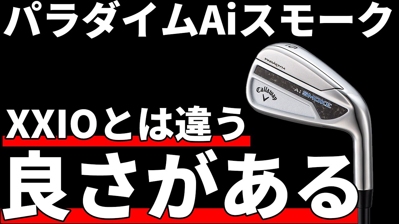 The attas ジアッタス V2 7S キャロウェイ短尺ドライバー用 パラダイム