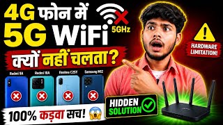 4g phone me 5g wifi kaise connect kare ! how to use 5g internet in 4g phone ! 5g wifi setting ! #5g