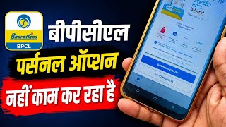new bpcl app | bpcl app not working | hello bpcl app se kyc kaise kare | hello bpcl business