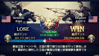 ROK-Rise of the kings-kvk ライズオブザキングス 364vs10013 screenshot 1