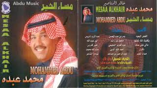 محمد عبده - ذكرى - CD original