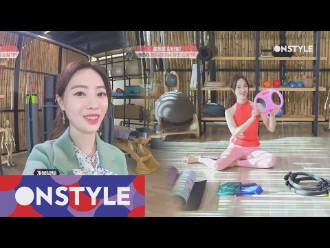 Getitbeauty 2018 필라테스 여신 양정원의 홈 트레이닝 장비 리스트 대공개! 180406 EP.11