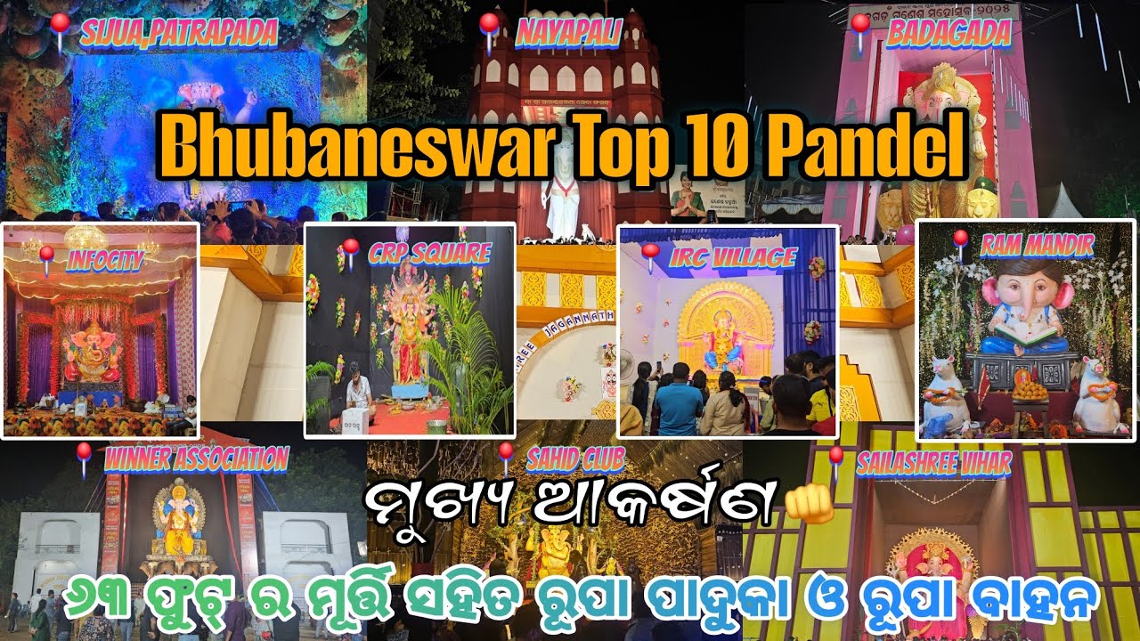 Bhubaneswar Top 10 Pandel | Bhubaneswar Ganesh Puja 2025 | Bbsr Ganesh Puja 2025 #bbsr #odiavlog