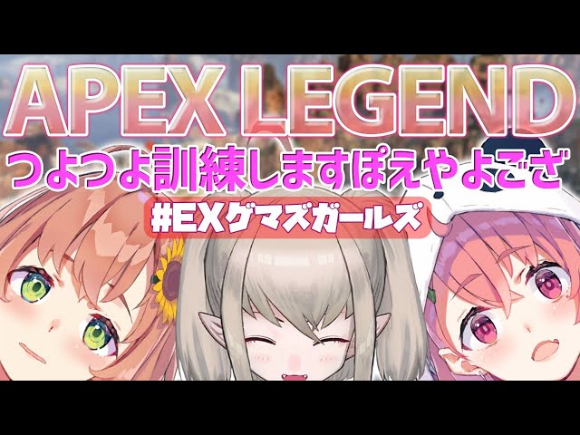【APEX】世界一エイムくんに嫌われてる視点【にじさんじ/＃EXゲマズガールズ 】のサムネイル