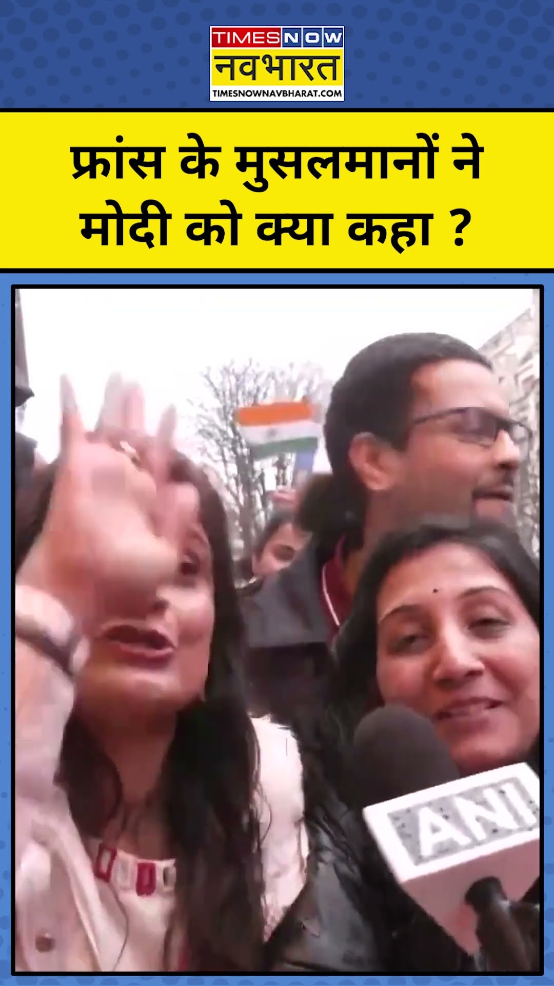 PM Modi France Visit Today : फ्रांस के मुसलमानों ने मोदी के लिए ये क्या कह दिया ? #shorts