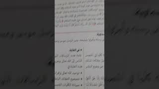 كيف تفرق بين وحدة الرسالات و علاقة الرسالة الخاتمة بالرسالات السابقة؟