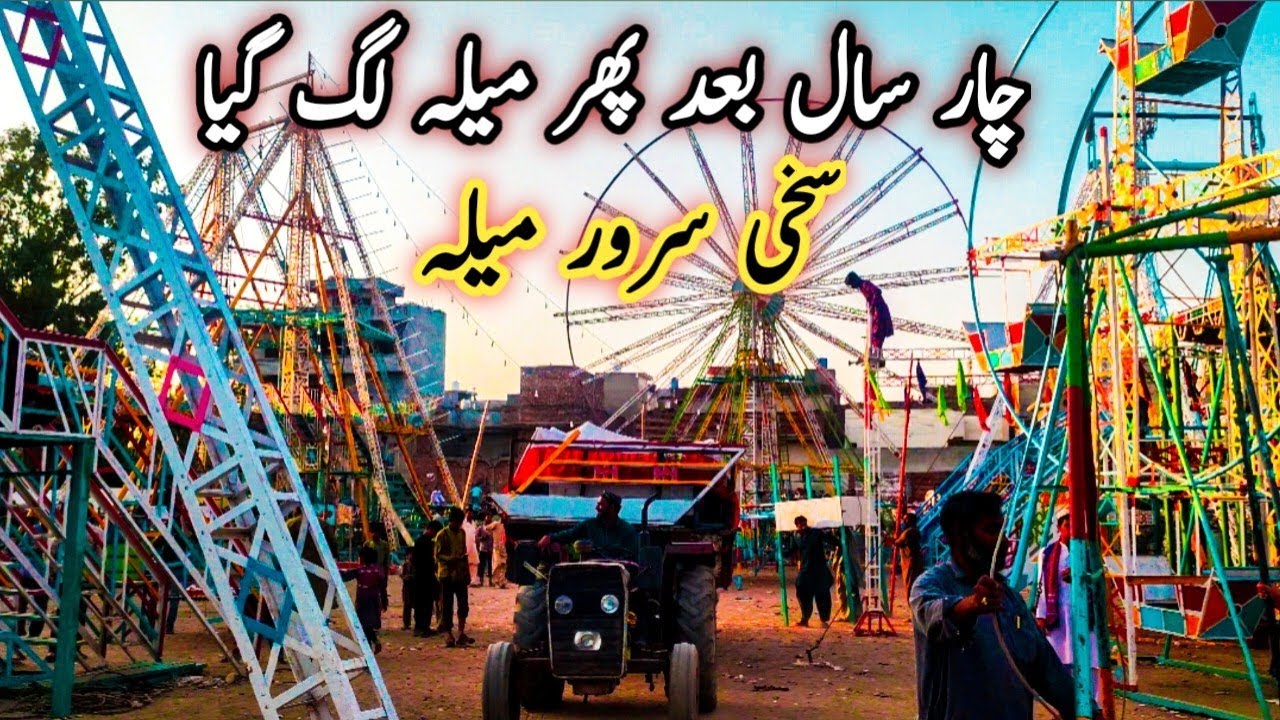 Sahki sarwar Mela enjoy Village Mela in DG khan, Punjab Pakistan