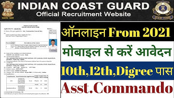 Coast Guard Assistant Commandant 02/2022 Online Form || How To Fill ICG Asst Commandant Online Form