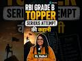 RBI Grade B Topper Ms. Madhuri’s Serious Attempt Story | Preparation Strategy & Motivation