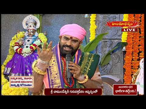    Vishwaksena Aradhana Punyaha Vachanam  Sri Venkateswara Vaibhavotsavam