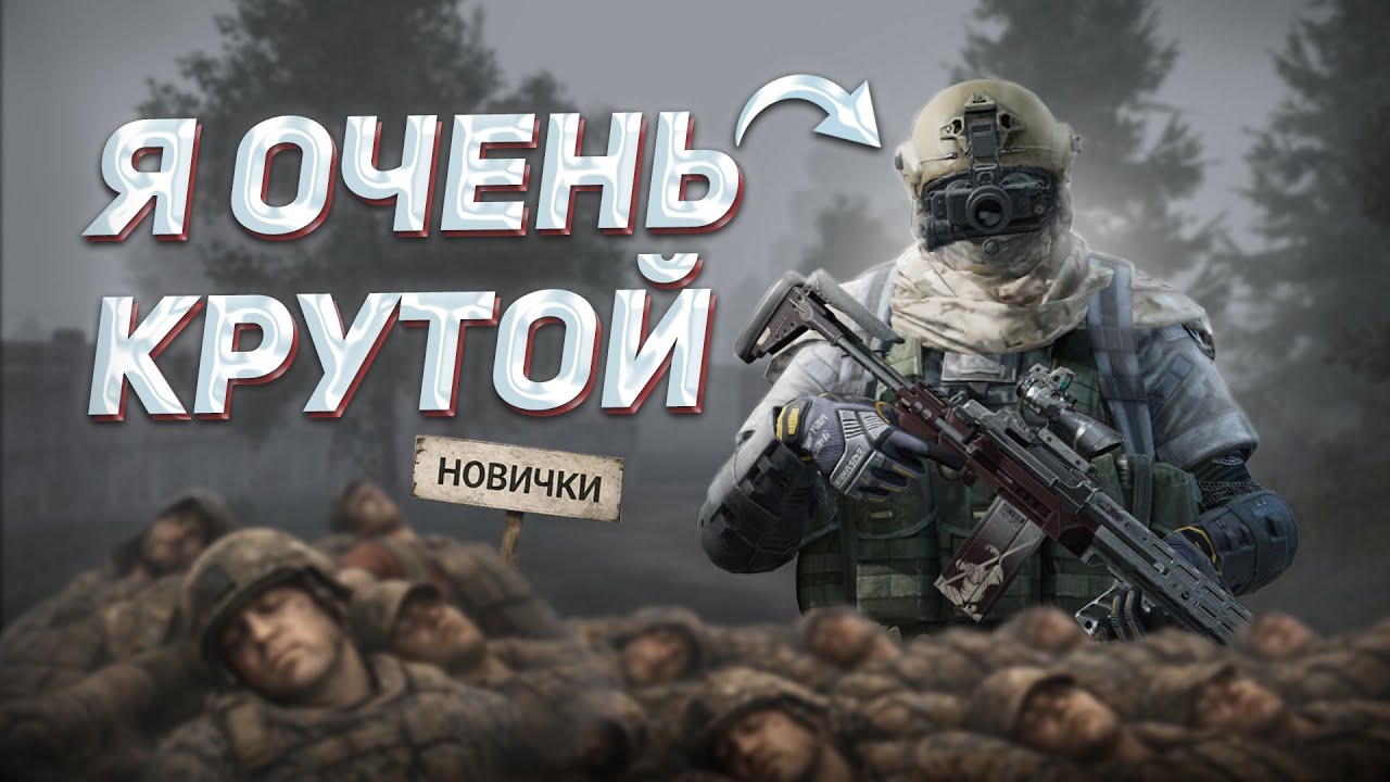 Они УБИВАЮТ игру в Арена Брейкаут