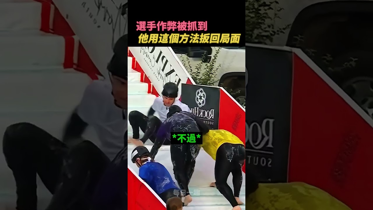 聰明的作弊者🤪