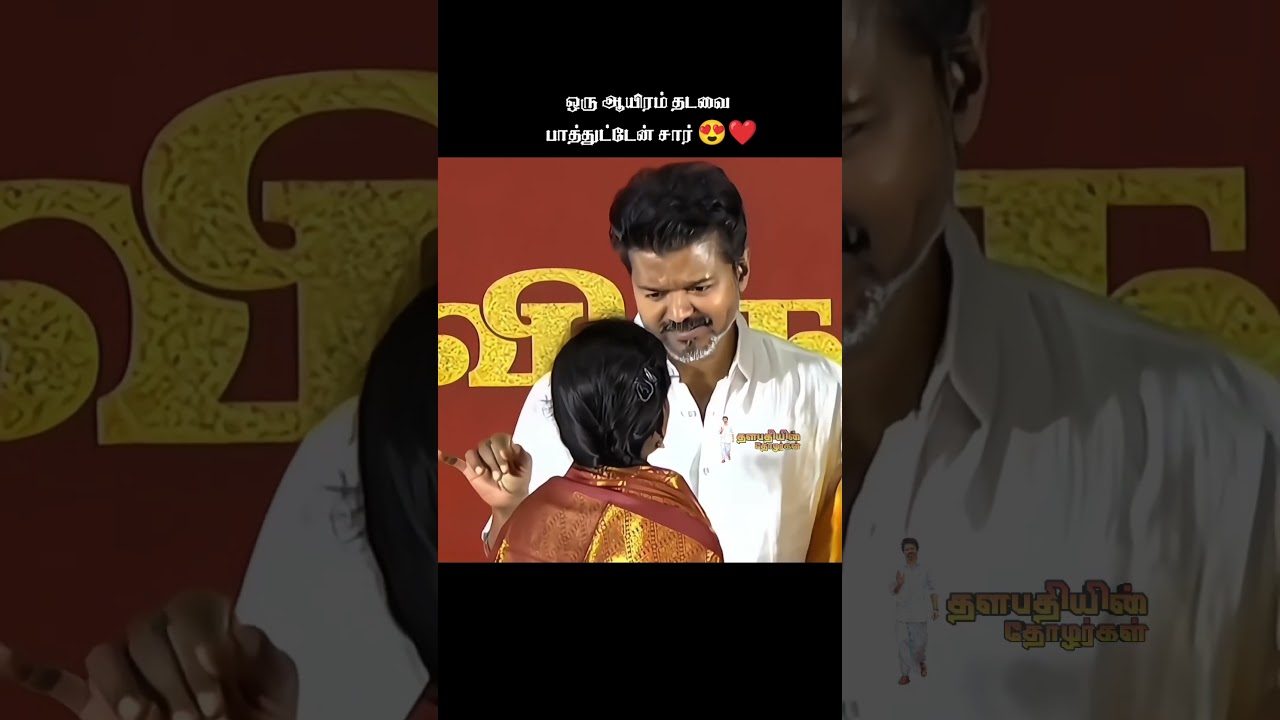 இன்னும் எத்தனை தடவை பாக்க போறேனோ 🤔❤️ 