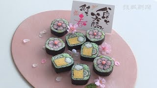 一足早く 食卓で春 味わう 飾り巻き寿司を作ろう レシピ紹介 Youtube